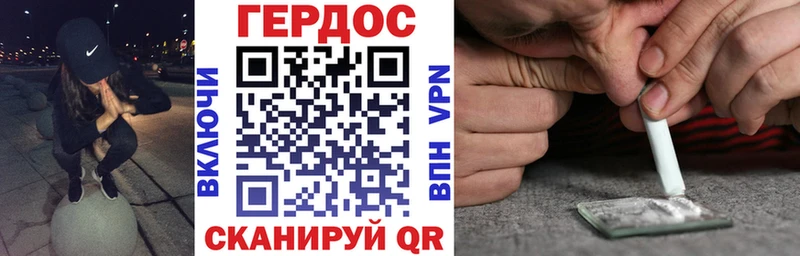 ГЕРОИН белый  Купить где  Спасск-Дальний 
