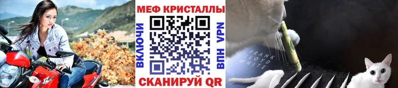 Меф VHQ Купить Спасск-Дальний