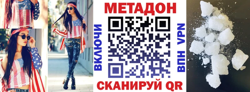 Купить закладки  Спасск-Дальний  Метадон VHQ 