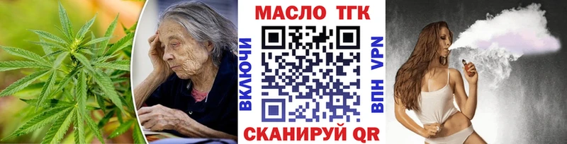 ТГК вейп  Купить  Спасск-Дальний 